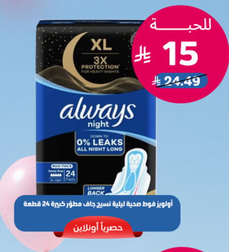 available at صيدلية المتحدة in مملكة العربية السعودية, السعودية, سعودية - الرس