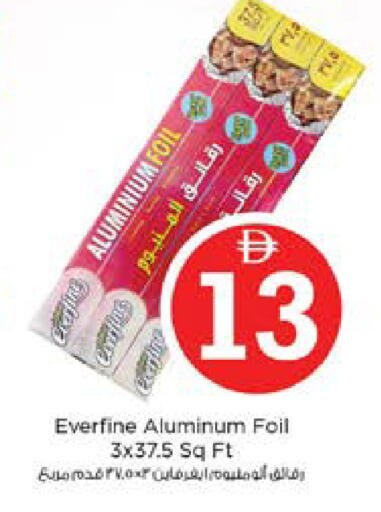 available at نستو هايبرماركت in الإمارات العربية المتحدة , الامارات - دبي