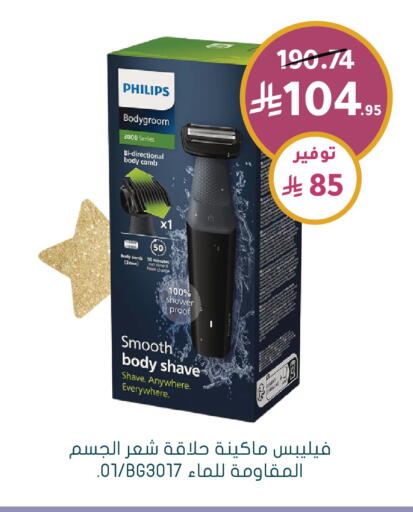 available at Nahdi in KSA, Saudi Arabia, Saudi - Al-Kharj