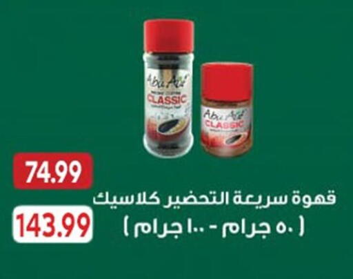 available at أولاد المحاوى in Egypt - القاهرة
