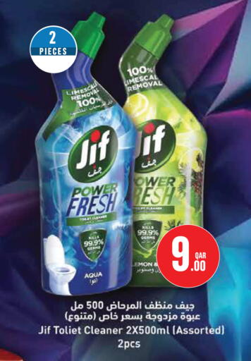 available at مونوبريكس in قطر - الخور