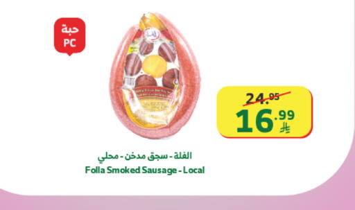 available at Al Raya in KSA, Saudi Arabia, Saudi - Khamis Mushait