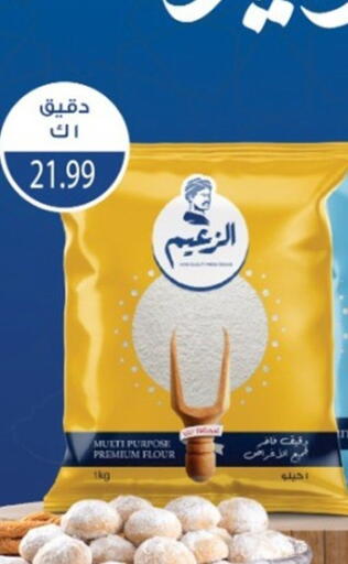 available at أولاد المحاوى in Egypt - القاهرة