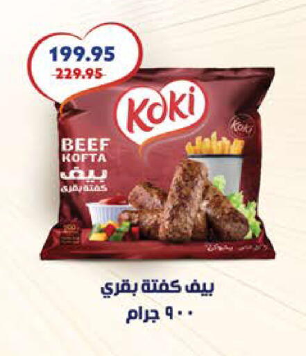 available at سعودي سوبرماركت in Egypt - القاهرة