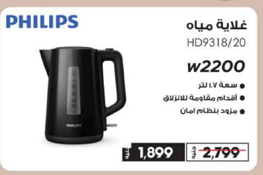 available at سعودي سوبرماركت in Egypt - القاهرة