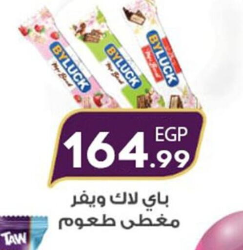 available at أولاد المحاوى in Egypt - القاهرة