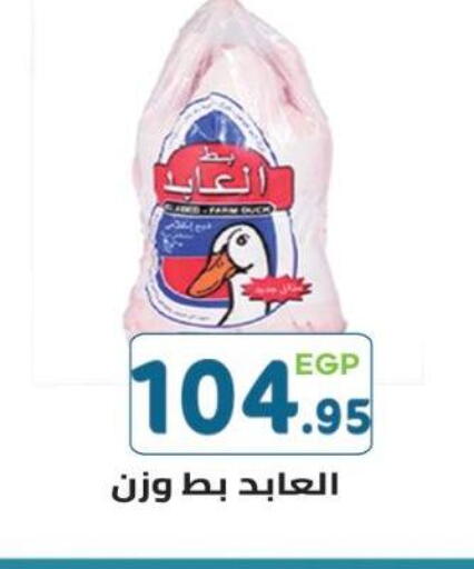 available at هايبر ماركت دريم in Egypt - القاهرة