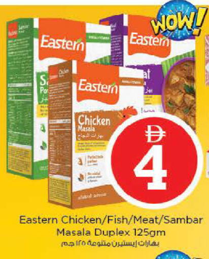 available at نستو هايبرماركت in الإمارات العربية المتحدة , الامارات - أبو ظبي