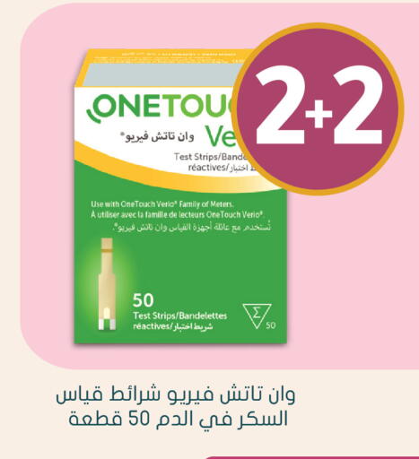 available at Nahdi in KSA, Saudi Arabia, Saudi - Khamis Mushait