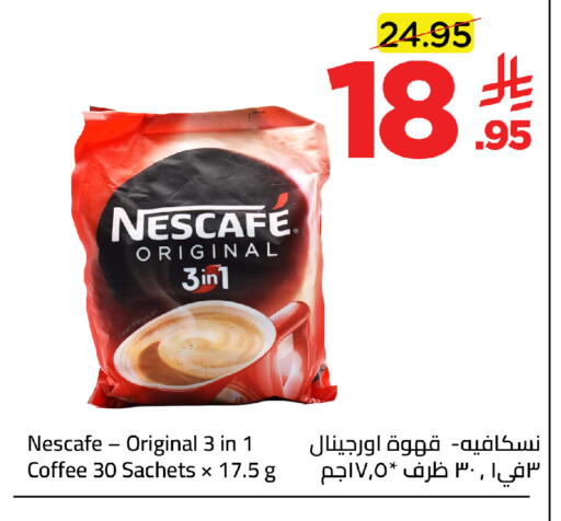 available at Wahj Mart in KSA, Saudi Arabia, Saudi - Jeddah