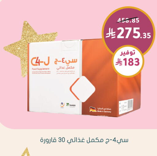 available at Nahdi in KSA, Saudi Arabia, Saudi - Al-Kharj