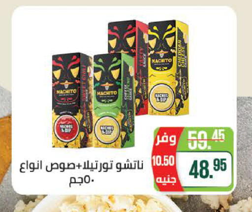 available at سعودي سوبرماركت in Egypt - القاهرة