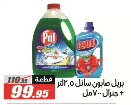 available at El Fergany Hyper Market   in Egypt - Cairo