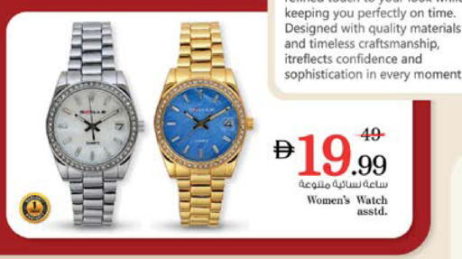 available at نستو هايبرماركت in الإمارات العربية المتحدة , الامارات - دبي