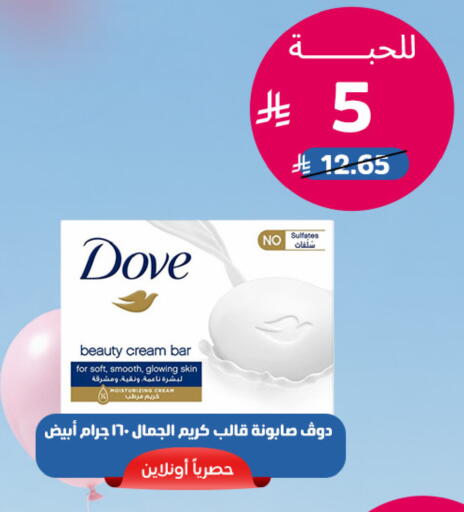available at United Pharmacies in KSA, Saudi Arabia, Saudi - Tabuk