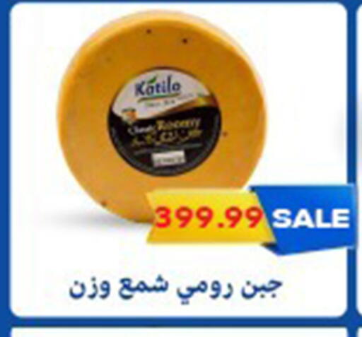 available at أولاد المحاوى in Egypt - القاهرة