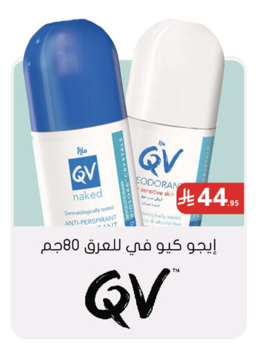 available at Nahdi in KSA, Saudi Arabia, Saudi - Al Khobar