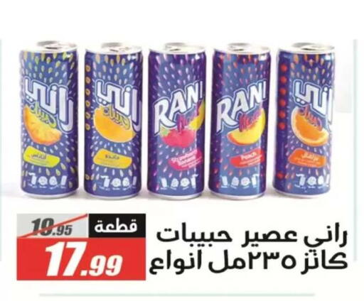 available at El Fergany Hyper Market   in Egypt - Cairo