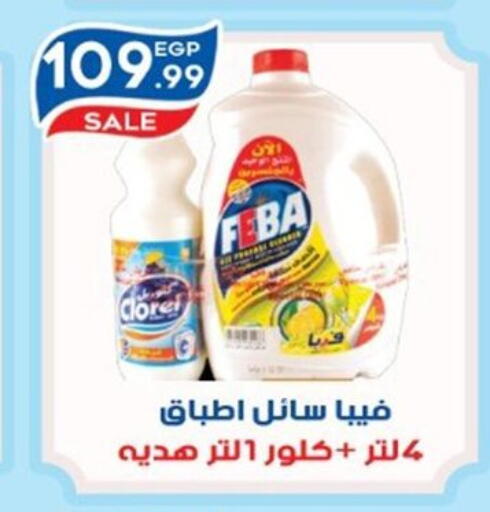 available at أولاد المحاوى in Egypt - القاهرة