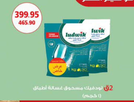 available at سعودي سوبرماركت in Egypt - القاهرة