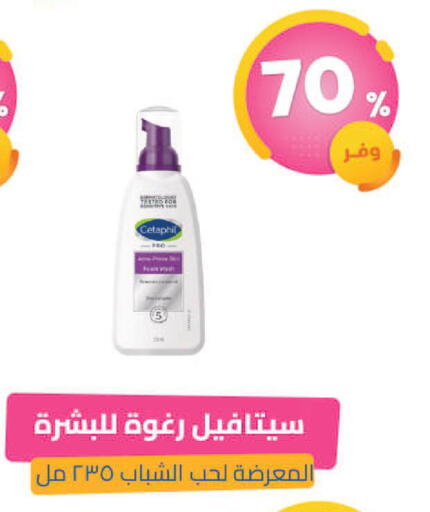 available at United Pharmacies in KSA, Saudi Arabia, Saudi - Mahayil