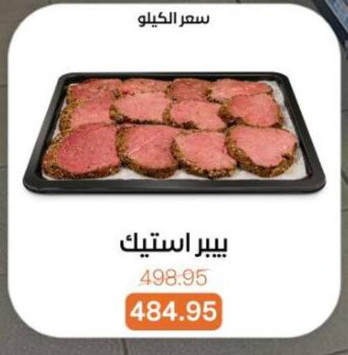 available at Beit El Gomla in Egypt - Cairo