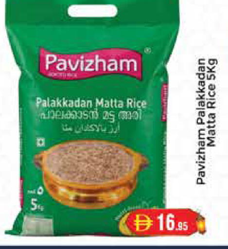 available at مجموعة باسونس in الإمارات العربية المتحدة , الامارات - دبي