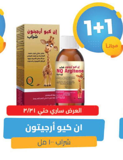 available at United Pharmacies in KSA, Saudi Arabia, Saudi - Tabuk
