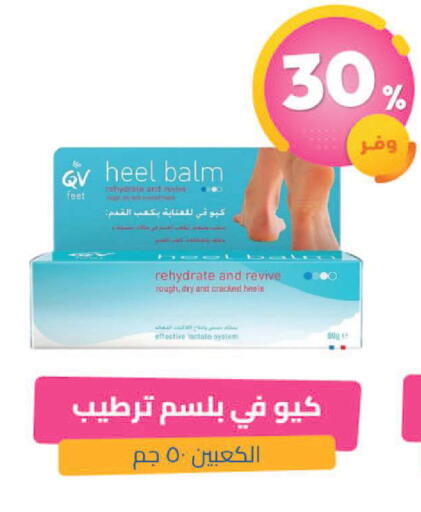 available at صيدلية المتحدة in مملكة العربية السعودية, السعودية, سعودية - عرعر