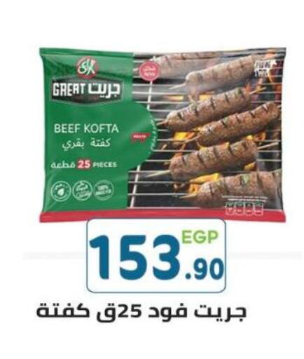 available at هايبر ماركت دريم in Egypt - القاهرة