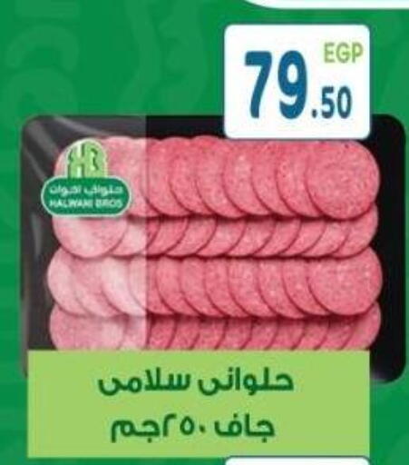 available at هايبر ماركت دريم in Egypt - القاهرة