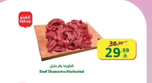 available at Al Raya in KSA, Saudi Arabia, Saudi - Khamis Mushait