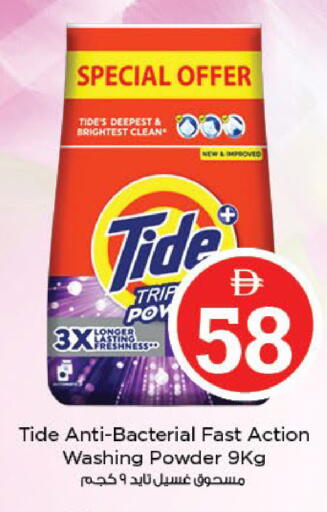 available at نستو هايبرماركت in الإمارات العربية المتحدة , الامارات - أبو ظبي