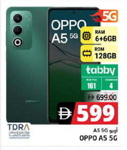 available at PASONS GROUP in UAE - Fujairah