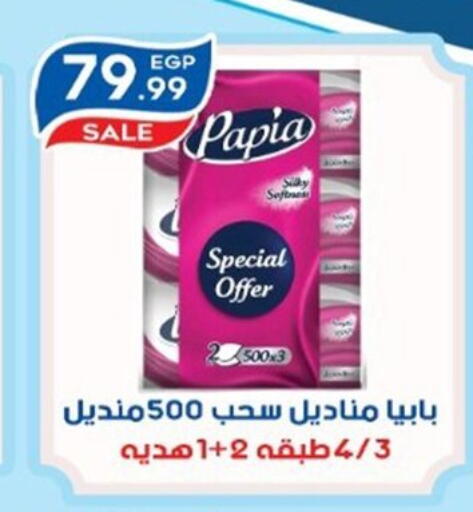 available at أولاد المحاوى in Egypt - القاهرة