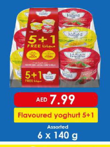 available at بيج مارت in الإمارات العربية المتحدة , الامارات - أبو ظبي