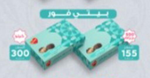 available at أولاد المحاوى in Egypt - القاهرة