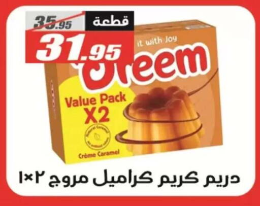 available at El Fergany Hyper Market   in Egypt - Cairo