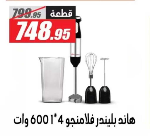 available at El Fergany Hyper Market   in Egypt - Cairo