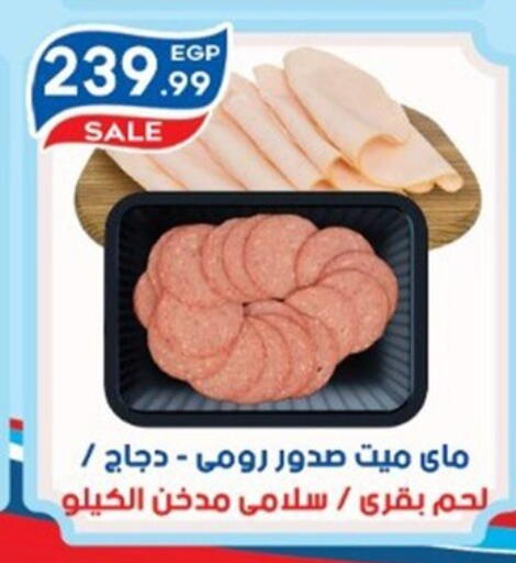 available at أولاد المحاوى in Egypt - القاهرة