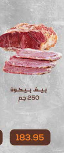 available at سعودي سوبرماركت in Egypt - القاهرة