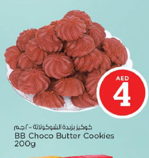 available at نستو هايبرماركت in الإمارات العربية المتحدة , الامارات - ٱلْفُجَيْرَة‎