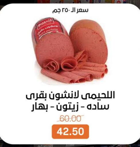 available at Beit El Gomla in Egypt - Cairo