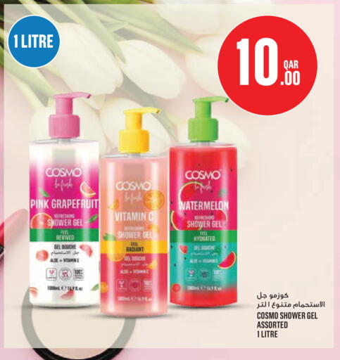 Watermelon available at مونوبريكس in قطر - الخور