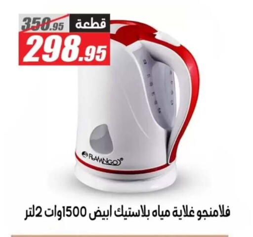 available at الفرجاني هايبر ماركت in Egypt - القاهرة