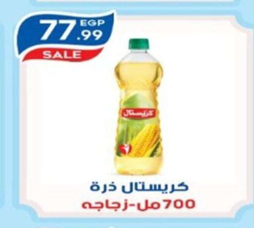 available at أولاد المحاوى in Egypt - القاهرة