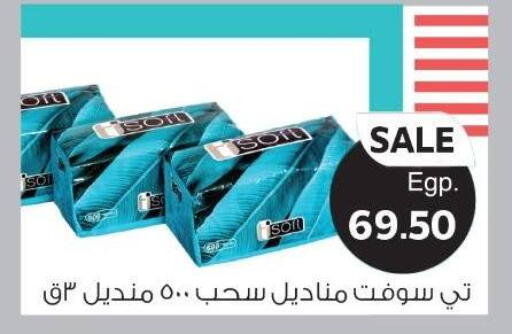 available at هايبر ماركت دريم in Egypt - القاهرة
