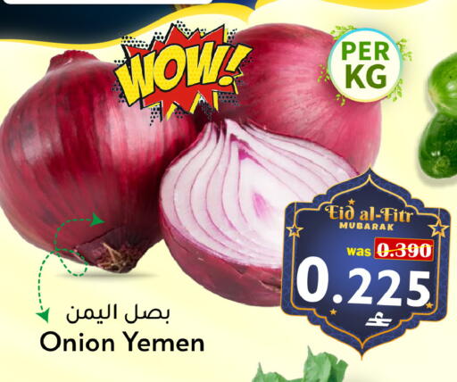 Onion from Yemen available at القوت هايبرماركت in عُمان - مسقط‎