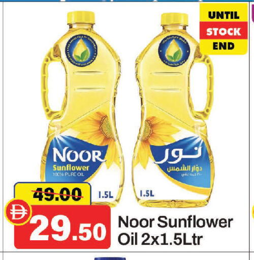 available at الأسواق هايبرماركت in الإمارات العربية المتحدة , الامارات - رَأْس ٱلْخَيْمَة