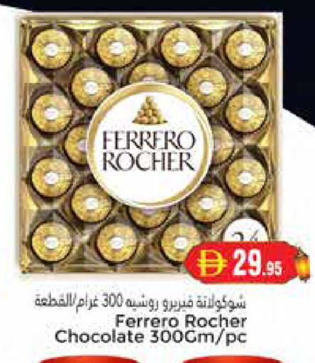 available at مجموعة باسونس in الإمارات العربية المتحدة , الامارات - دبي